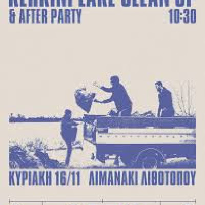 Τη Κυριακή στο λιμανάκι του Λιθοτόπου- Δράση καθαρισμού