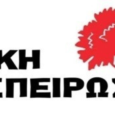 Λαϊκή Συσπείρωση: Κάλεσμα για κινητοποίηση στο κλείσιμο του Δήμου