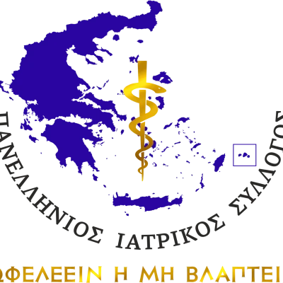 Πανελλήνιος Ιατρικός Σύλλογος -Το Claw back αποτελεί ένα μέτρο άδικο και ανήθικο