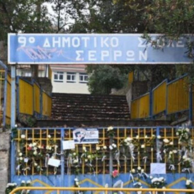 Σέρρες - Για τον θάνατο του 11χρονου μαθητή στο 9ο Δημοτικό Σχολείο μετατέθηκε η εκδίκαση της υπόθεσης για τις 8 Μαΐου