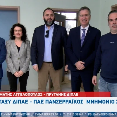 Πανσερραϊκός και ΔΙΠΑΕ ένωσαν τις δυνάμεις τους με μνημόνιο Συνεργασίας