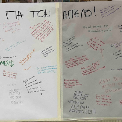 Είμαι ο Άγγελος, τα Σαράντα μου έγιναν... είστε ελεύθεροι πια!- του Γιάννη Πούλιου