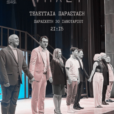 ΔΗΠΕΘΕ Σερρών: Αυλαία για τον «Άμλετ»,