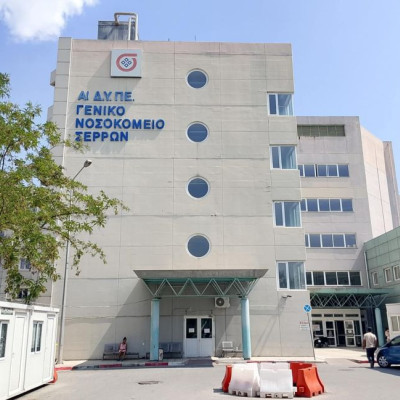 Από την ΕΝΙΝΣ: Η αλήθεια για το Νοσοκομείο Σερρών