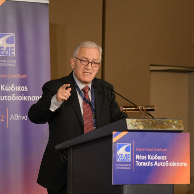 Η Γενική Συνέλευση της ΚΕΔΕ τάχθηκε Υπέρ του νέου Κώδικα Αυτοδιοίκησης