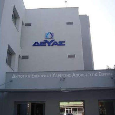 ΔΕΥΑΣ: Ανακοίνωση για Διακοπή στην Τ.Κ Λευκώνα