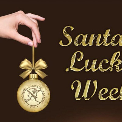 Εμπορικός Σύλλογος Σερρών: Θεσμός η Santa’s Lucky Week για την πόλη των Σερρών
