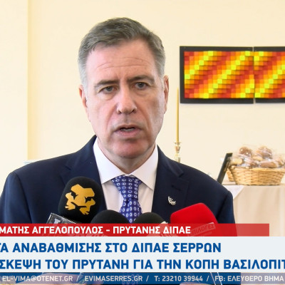 Σταμάτης Αγγελόπουλος: Τα έργα αναβάθμισης και το νέο αμφιθέατρο στο ΔΙΠΑΕ Σερρών