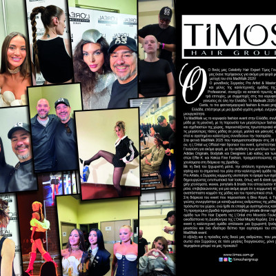 Σέρρες - Ο Celebrity Hair Expert Τίμος Γουγούσης μας έκανε περήφανους ξανά στα MadWalk 2025!