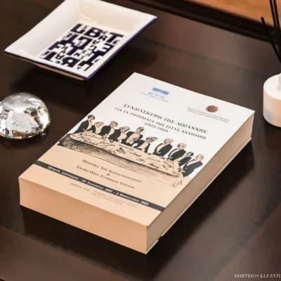 Ιστορική έκδοση της Βουλής – Μεταφρασμένα τα Πρακτικά της Συνδιάσκεψης της Λωζάννης για την εγγύς Ανατολή, μετά την Μικρασιατική Καταστροφή