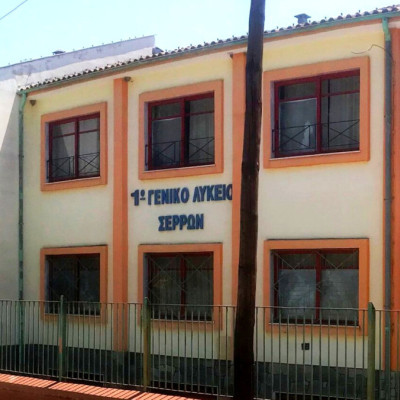 «ΗΜΕΡΑ ΣΤΑΔΙΟΔΡΟΜΙΑΣ» για τους μαθητές του 1ου λυκείου Σερρών