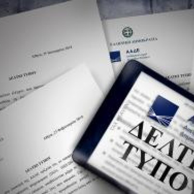 Καταργείται η εξέταση ενδικοφανών προσφυγών από διοικητικά όργανα με τοπική αρμοδιότητα