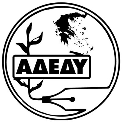 ΔΑΣ στην ΑΔΕΔΥ- Όχι στην απεργία είπαν ΝΔ, ΠΑΣΟΚ, ΣΥΡΙΖΑ