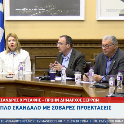 Αλέξανδρος Χρυσάφης για την απευθείας ανάθεση 3 λεβητοστασίων - Τριπλό σκάνδαλο με σοβαρές προεκτάσεις