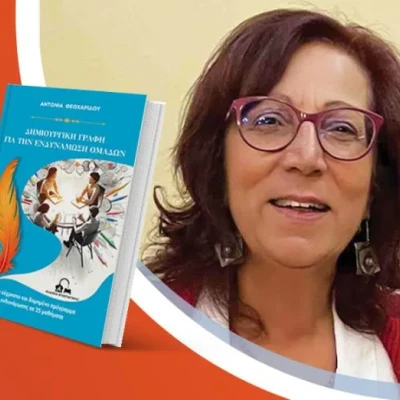 Την Παρασκευή στα Public: Παρουσίαση του βιβλίου της Αντωνίας Θεοχαρίδου