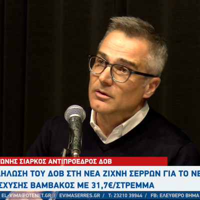 Αντώνης Σιάρκος - Σέρρες: Oι αγορές κάνουν κύκλους - Όταν ολοκληρώνεται το τμήμα της ύφεσης ακολουθεί ο κύκλος της ανόδου