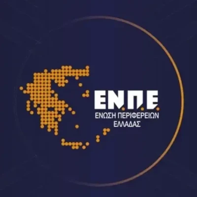Ένωση Περιφερειών Ελλάδας -Ο ΟΠΕΚΑ υπεύθυνος για τον σχεδιασμό, τις διακηρύξεις και τις αποφάσεις του προγράμματος ΤΕΒΑ