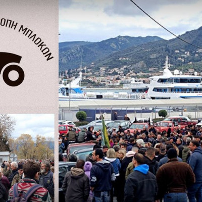 Πανελλαδική επιτροπή μπλόκων: «Δεν θα σβήσει η Λέσβος από τον κτηνοτροφικό χάρτη»