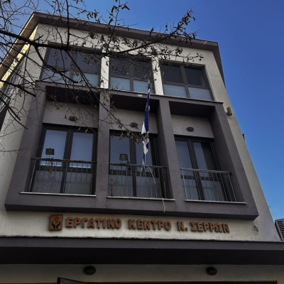 Το Εργατικό Κέντρο Ν. Σερρών για το εργατικό ατύχημα στο εργοστάσιο της FIBRAN