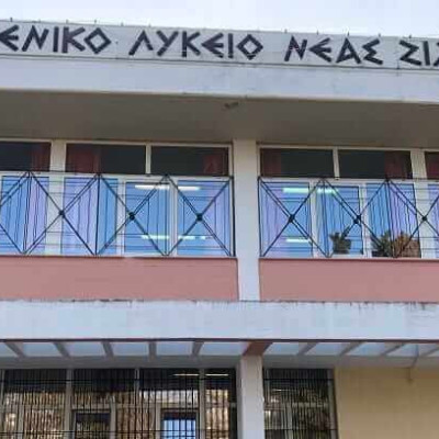 Το ΓΕ.Λ. Νέας Ζίχνης «Πυρήνας» νέας γενιάς αιμοδοτών!