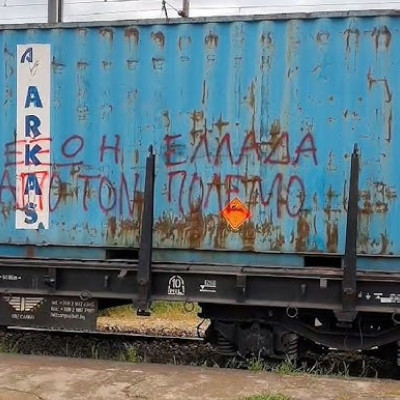 Μαχητική παρέμβαση από ΚΚΕ και ΚΝΕ σε τρένα με πολεμικά φορτία για το ΝΑΤΟ