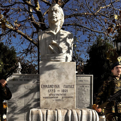 Εκδηλώσεις αφιερωμένες στον Σερραίο Ήρωα Εμμανουήλ Παπά