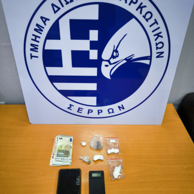 Σέρρες: Συνελήφθη γυναίκα που πουλούσε ηρωίνη και κοκαΐνη