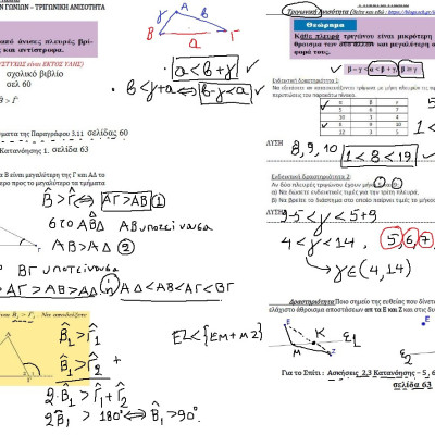 Διεθνής Μαθηματικός Διαγωνισμός "Καγκουρό" το Σάββατο 21/3 στο Αριστοτέλειο Εκπαιδευτήριο Σερρών
