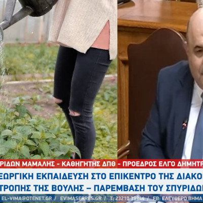Σπύρος Μάμαλης - Σέρρες: Πολυεπίπεδος ο ρόλος τον οποίο καλείται να παίξει ο αγρότης, ιδίως σε ευρωπαϊκό επίπεδο