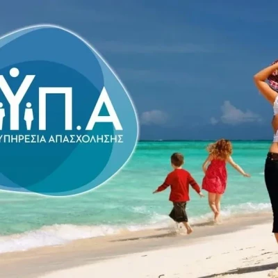 Προσοχή σε μη εξουσιοδοτημένες υπηρεσίες κρατήσεων για το Πρόγραμμα Κοινωνικού Τουρισμού