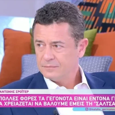 Αντώνης Σρόιτερ για Σία Κοσιώνη: «Αυτό πρέπει να της το πιστώσει οποιοσδήποτε! Άφησε το στίγμα της»