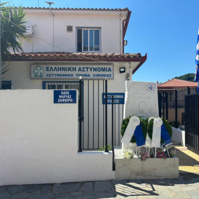 Ανθυπαστυνόμου ε.α. Μαρίας Ζαφείρη στη Σιθωνία Χαλκιδικής αποκαλυπτήρια μνημείου και μετονομασίας οδού στη μνήμη της πεσούσης εν ώρα καθήκοντος