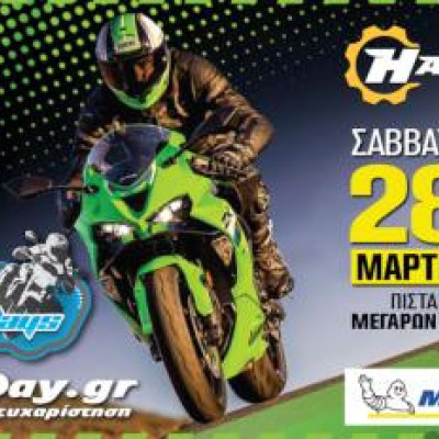 Moto Track Days με τους Sofia Riders -23 & 24 Μαΐου 2026 στο Αυτοκινητοδρόμιο Σερρών