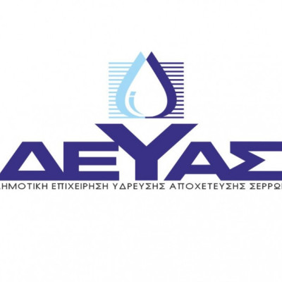 Ανακοίνωση της ΔΕΥΑΣ για τις χρεώσεις ύδρευσης στις περιοχές με υπέρβαση ορίων Ουρανίου στο νερό