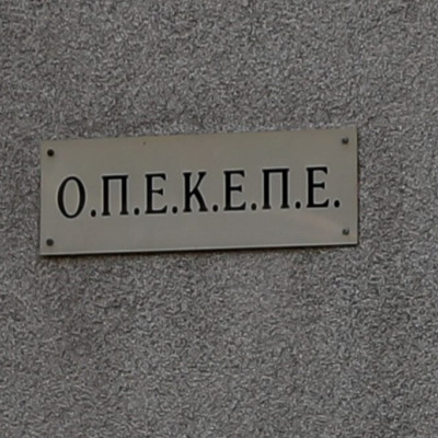 Για χάρη των επιδοτήσεων και του ΟΠΕΚΕΠΕ 100 Θεσσαλονικείς έγιναν Σερραίοι!