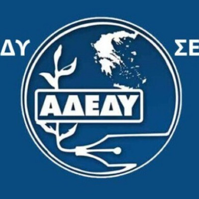 ΑΔΕΔΥ Σερρών- Συντονισμένες θεσμικές παρεμβάσεις για τα διόδια Σερρών – Θεσσαλονίκης