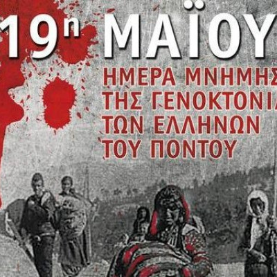 Διεθνή αναγνώριση της Γενοκτονίας των Ελλήνων του Πόντου ζητά η Ελίζα Βόζεμπεργκ