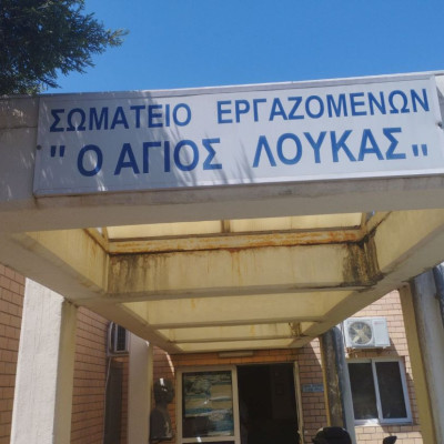 Και πάλι Πρόεδρος ο Γιάννης Αγοραστός στο σωματείο εργαζομένων του Νοσοκομείου Σερρών «Ο Άγιος Λουκάς»