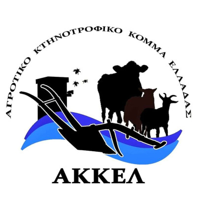 Επιστολή ΑΚΚΕΛ προς Επιτροπή SANTE για θανατώσεις υγιών ζώων με αντισώματα στην Ελλάδα