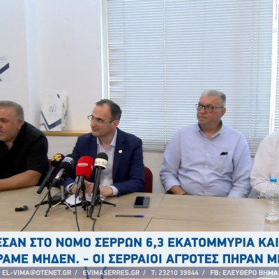 Αλέξανδρος Χρυσάφης σε Βαρβάρα Μητλιάγκα: "Έπεσαν στο νομό Σερρών 6,3 εκατομμύρια και εμείς πήραμε μηδέν. Οι Σερραίοι αγρότες πήραν μηδέν"