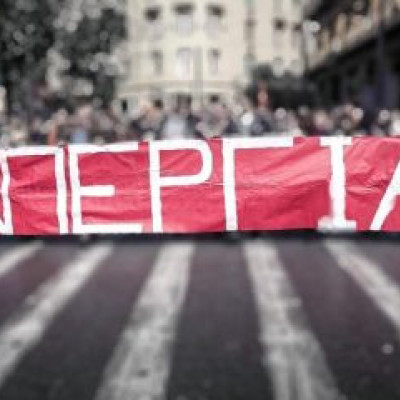 Μόλις ανακοινώθηκε 24ωρη Πανελλαδική Απεργία – Ποιοι συμμετέχουν