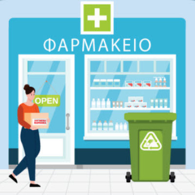 Δράση ενημέρωσης για την ασφαλή απόρριψη οικιακών φαρμάκων την Παρασκευή στην Πλατεία Ελευθερία στις Σέρρες