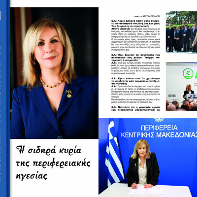 Αθηνά Αηδονά: Η σιδηρά κυρία της περιφερειακής ηγεσίας