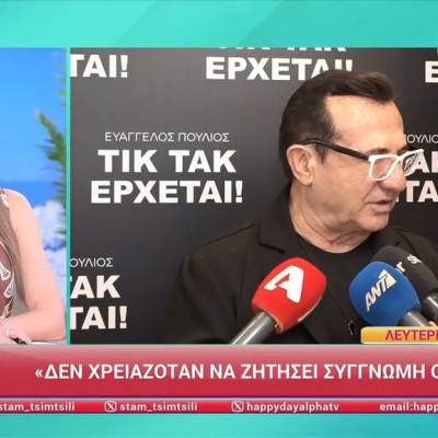 Λευτέρης Πανταζής: «Δεν χρειαζόταν η συγγνώμη! Κάνω πρόταση στον Akyla να είναι μαζί μου του χρόνου»