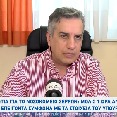 Nοσοκομείο Σερρών: 6.900 άτομα από τα επείγοντα τον Μάιο - Μόλις μία ώρα η αναμονή!