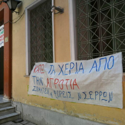 Για το επεισόδιο με τον Ανδριανό στην SEREXPO 12 αγρότες κλήθηκαν από την Εισαγγελία