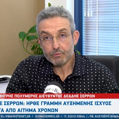 Πρωτιά πανελλαδικά για τον ΔΕΔΔΗΕ Σερρών!