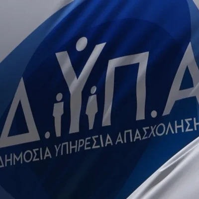 Ρεκόρ αιτήσεων για το πρόγραμμα Κοινωνικού Τουρισμού της ΔΥΠΑ