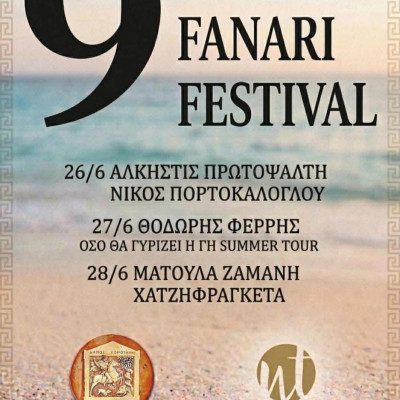 Μουσικό «φωτιά» στο 9ο Φεστιβάλ Φαναρίου!