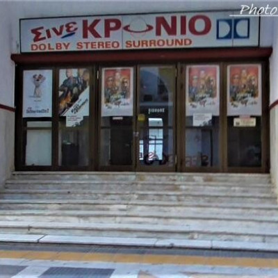 Την Κυριακή 17 Μαΐου από το ΚΚΕ Σερρών -Μεγάλη πολιτική εκδήλωση στο Κρόνιο